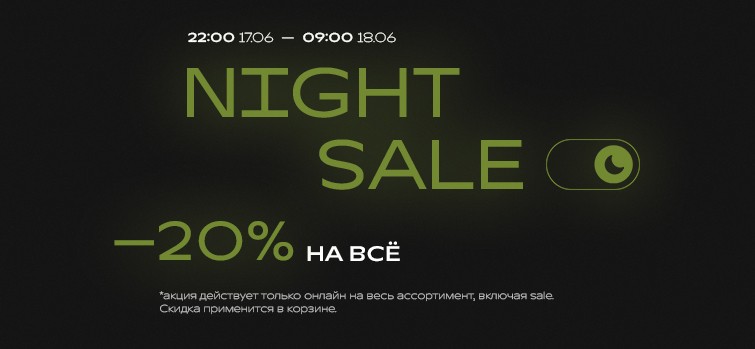 SHOPPING NIGHT!