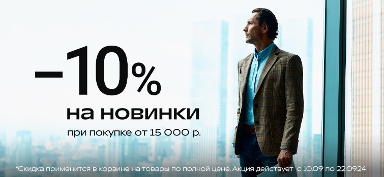 ОСЕННИЙ КОМПЛИМЕНТ ОТ 20LINE!