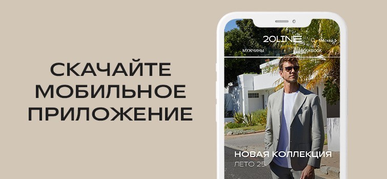 МЫ ЗАПУСТИЛИ МОБИЛЬНОЕ ПРИЛОЖЕНИЕ 20LINE