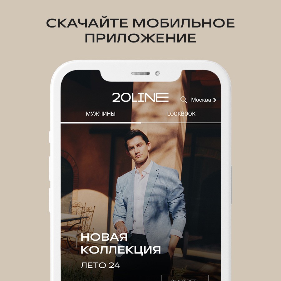 Мобильное приложение 20LINE