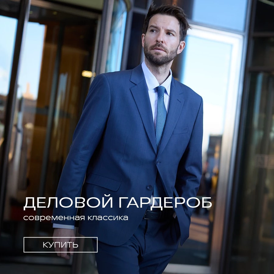 Одежда 20LINE на важные встречи
