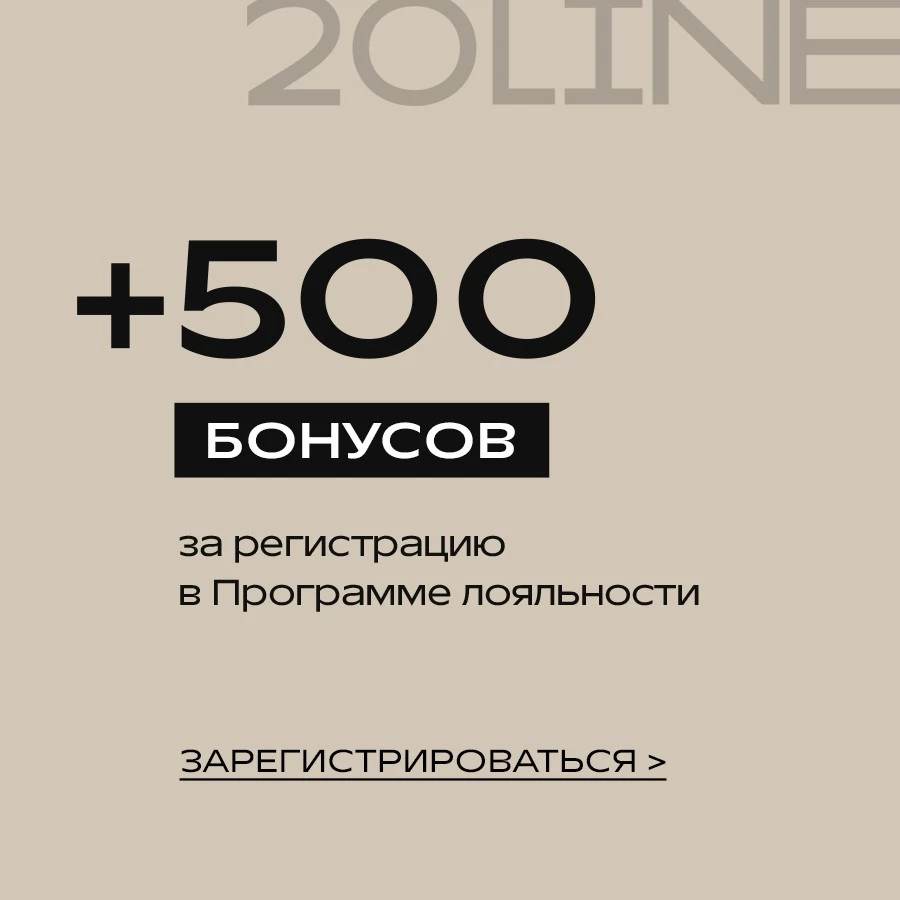 Дарим 500 бонусов за регистрацию в Программе лояльности