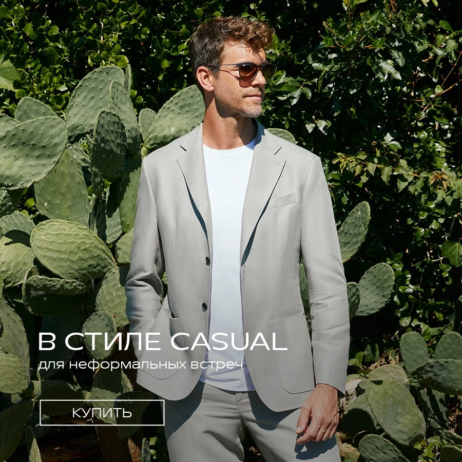 Одежда 20LINE - актуальный стиль casual