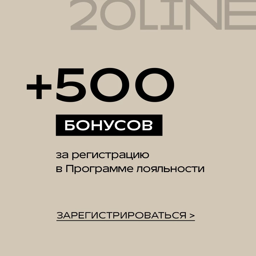 Дарим 500 бонусов за регистрацию в Программе лояльности