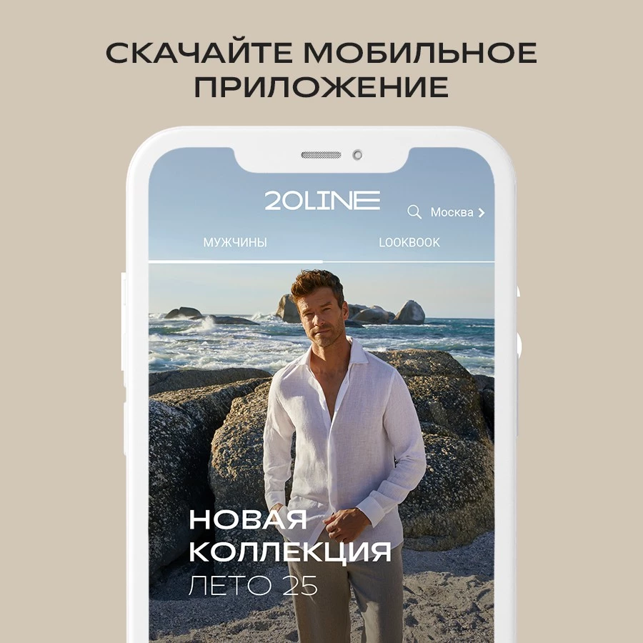 Мобильное приложение 20LINE
